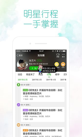 爱奇艺视频安卓版 V9.8.5