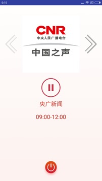 央广新闻安卓版 V4.2.5