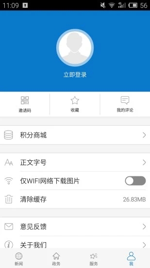 云上老河口极速版安卓版 V4.26