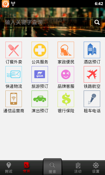 爱号安卓版 V3.9.6