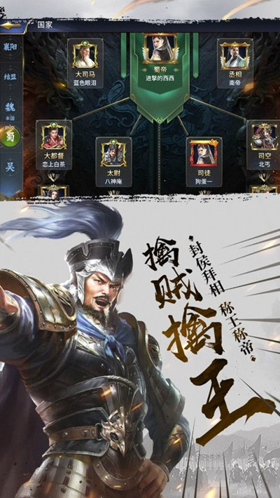 三国之军师天下安卓版 V1.0.0