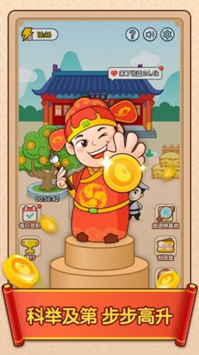 点词成金安卓红包版 V1.0.0