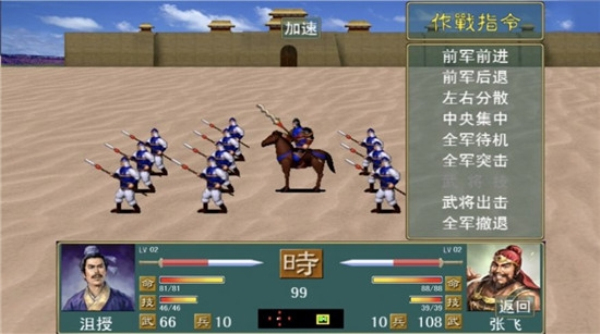 三国志名将无双传安卓版 V1.0