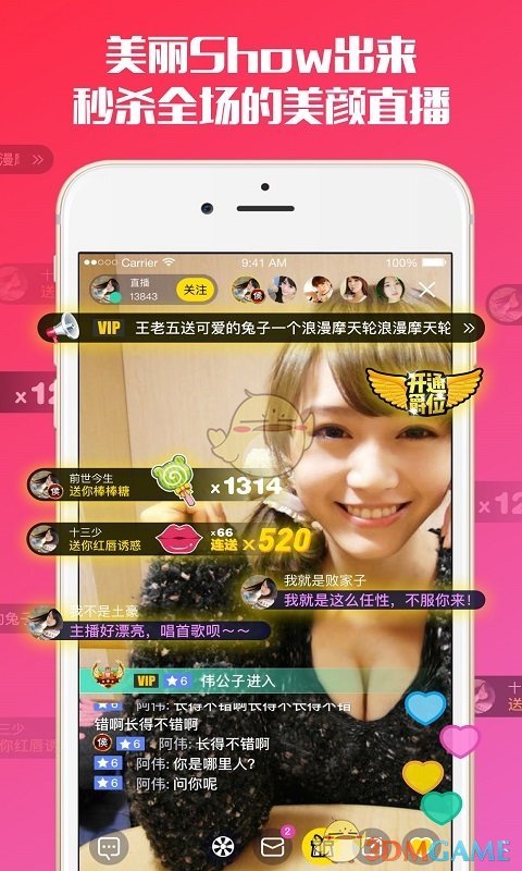 欢旅直播安卓版 V5.4.0