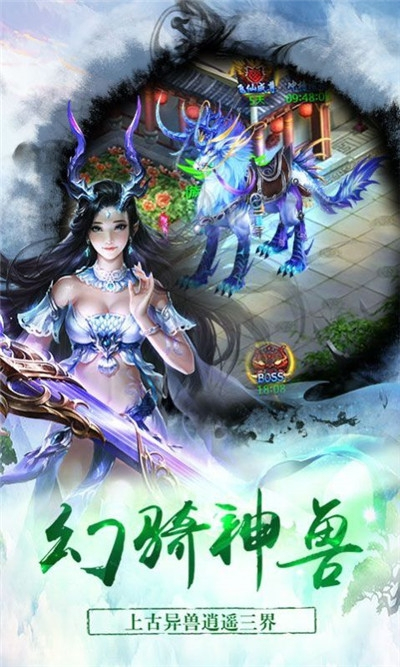 武神变之仙灵尘缘安卓版 V1.0.0