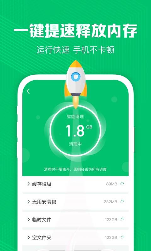 深度清理管家清理赚钱app安卓版 V1.0.0