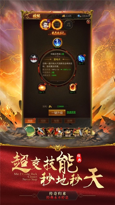 雷霆之怒传奇安卓版 V1.0.0