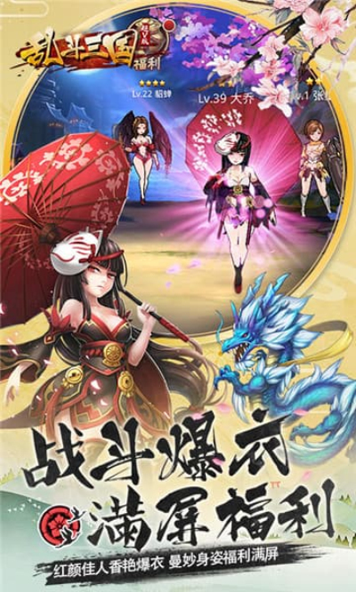 乱斗三国超v版安卓版 V1.0.0