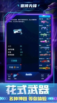 赛博先锋安卓版 V1.0