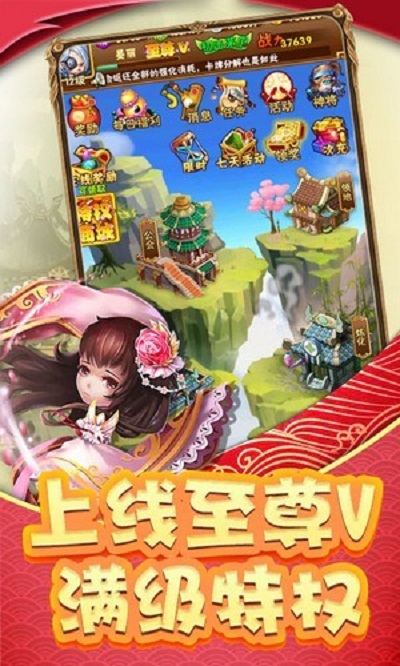 爆爆三国志安卓版 V1.0