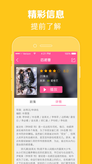 韩剧TV安卓免费版 V3.9