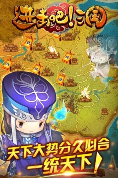 新进击吧三国安卓版 V1.0