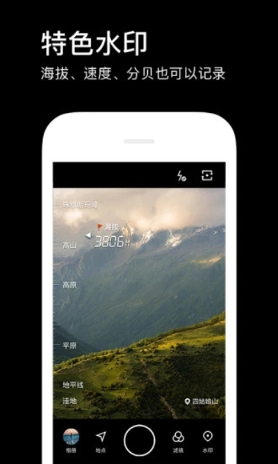 水印相机安卓版 V3.2.11.267