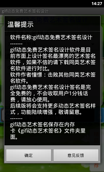 gif动态免费艺术签名设计安卓版 V4.9