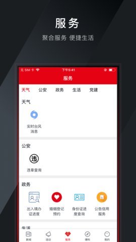 多娇江山安卓版 V1.0.0