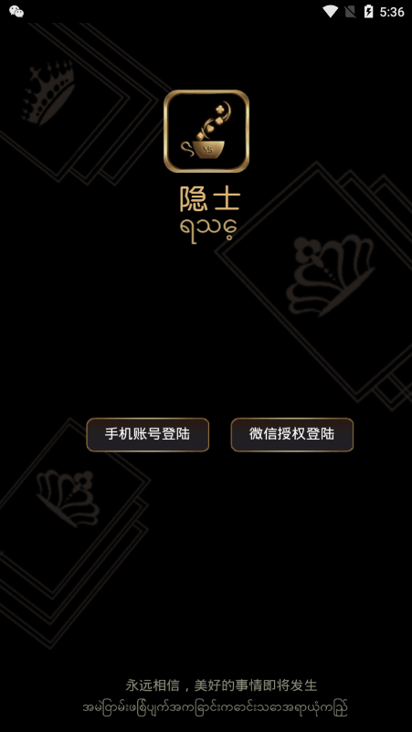 隐士红包app安卓版 V2.8