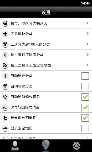 图讯安卓版 V2.5