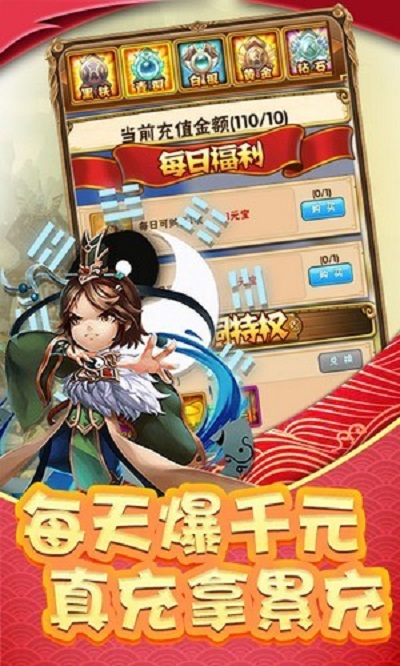 爆爆三国志安卓版 V1.0