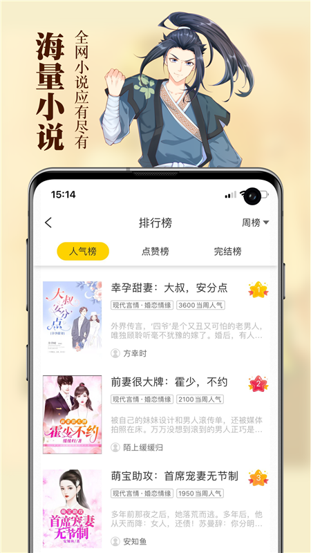 周周阅读安卓版 V1.0.1