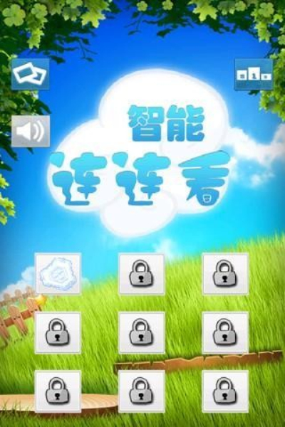 智能连连看安卓版 V8.2.1