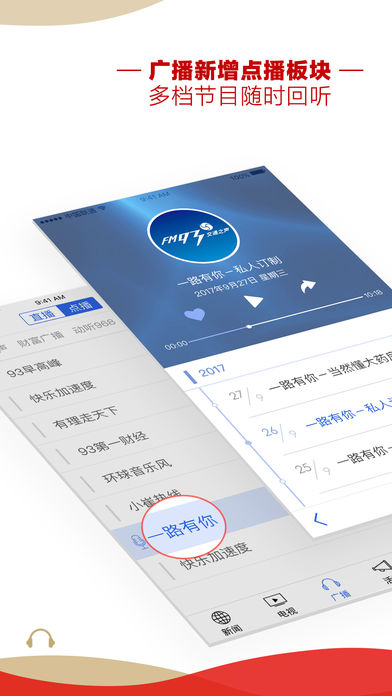 中国蓝新闻安卓版 V6.2.1