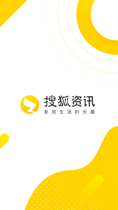 搜狐新闻资讯版安卓版 V5.1.0