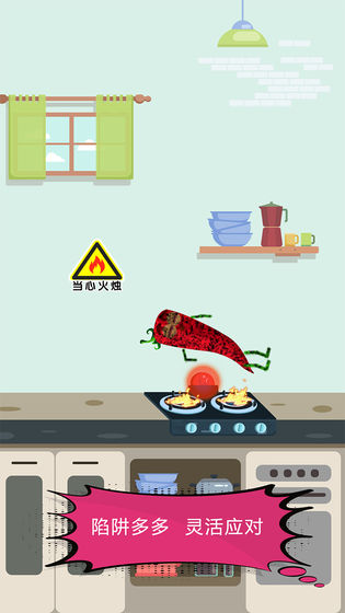 厨房历险记游戏安卓免费版 V1.0