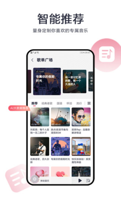 咪咕音乐安卓版 V7.0.6