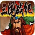 三国战纪富甲天下安卓版 V1.0.1