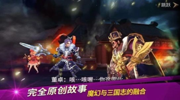 龙王最后的骑士安卓版 V1.0.0