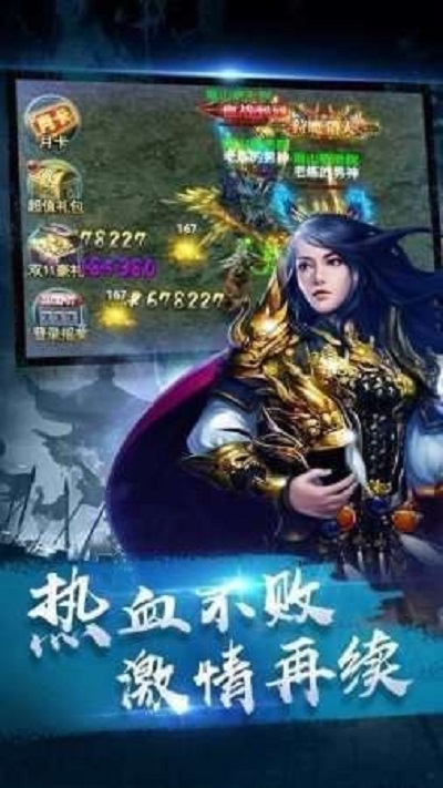 冰火龙城传奇安卓版 V1.0.0