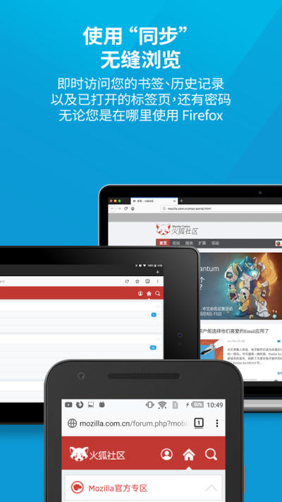 Firefox手机浏览器安卓版 V84.1.0