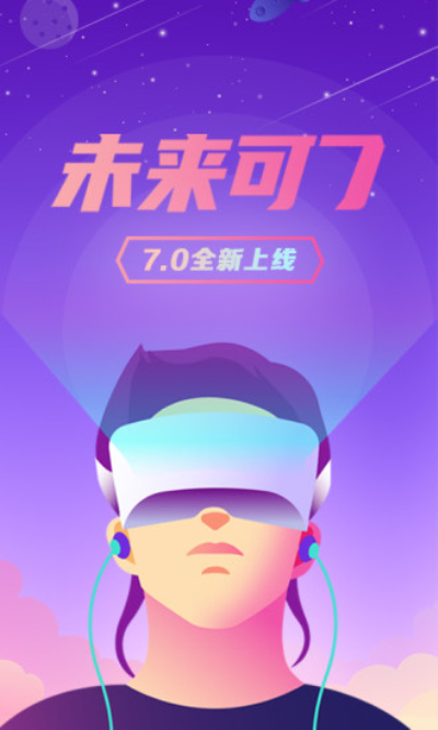 咪咕音乐安卓版 V7.0.6