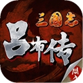 三国志吕布传九游版安卓版 V2.0.00