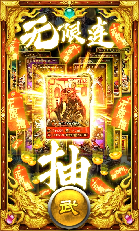 热血封神送充值卡安卓版 V1.0