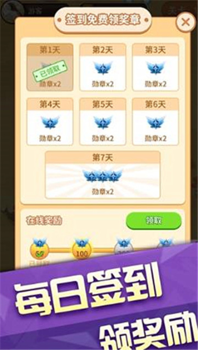 天天飞机达人安卓版 V1.0.0