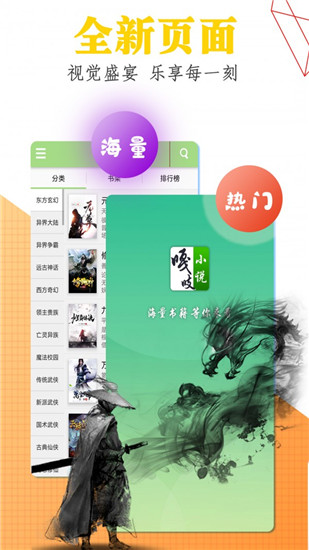 嘎吱小说安卓版 V1.1.5