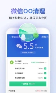 猎豹清理大师安卓版 V6.18.2