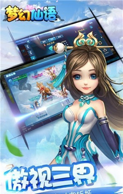 梦幻仙语浩动安卓版 V1.0.0