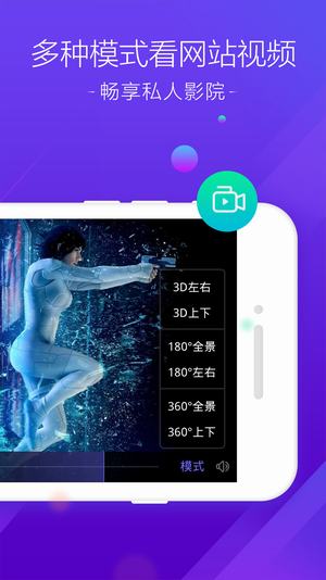 百度VR安卓版 V1.13.100.1817