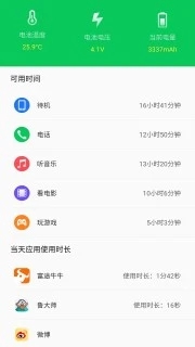 360省电王安卓版 V7.0.3