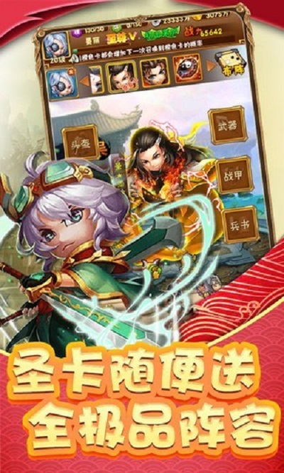 爆爆三国志安卓版 V1.0