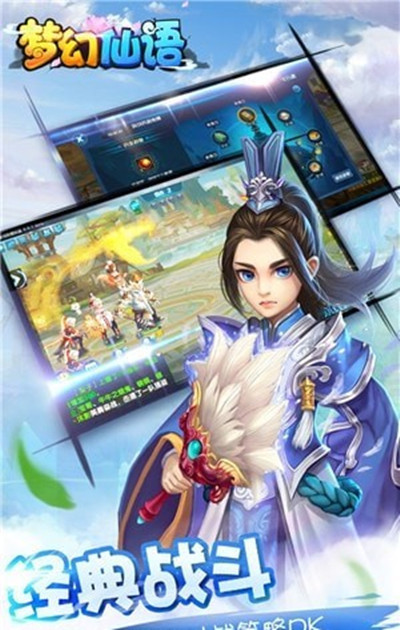 梦幻仙语浩动安卓版 V1.0.0