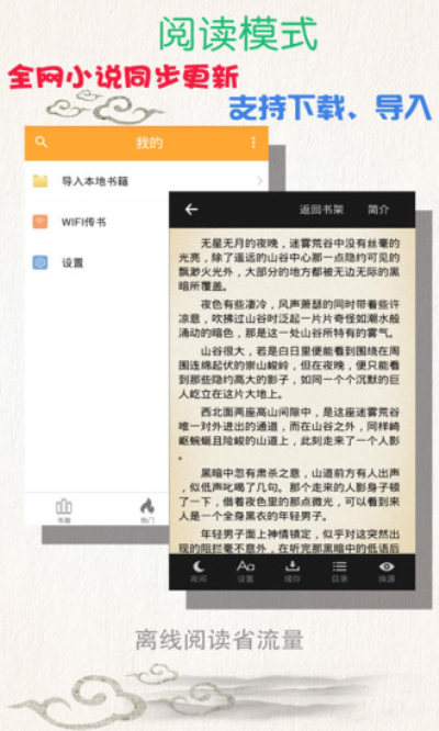枕读小说阅读器安卓版 V1.5