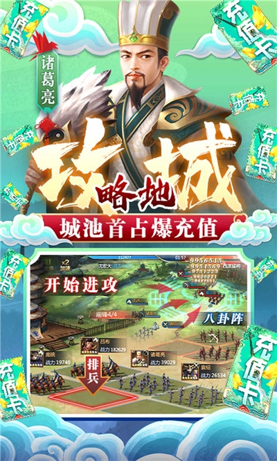 飞飞三国志安卓版 V1.0.0