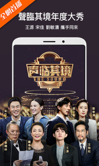 芒果TV安卓国际版 V6.2.19