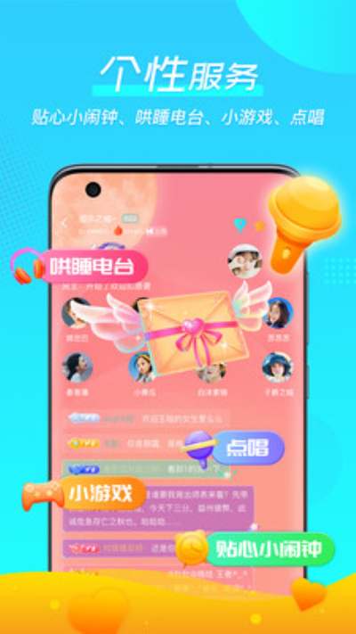 微萌安卓版 V1.0.5