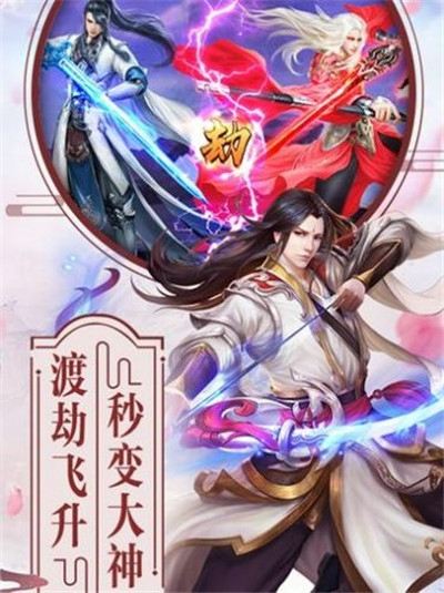 仙梦奇缘除魔安卓版 V1.0.0