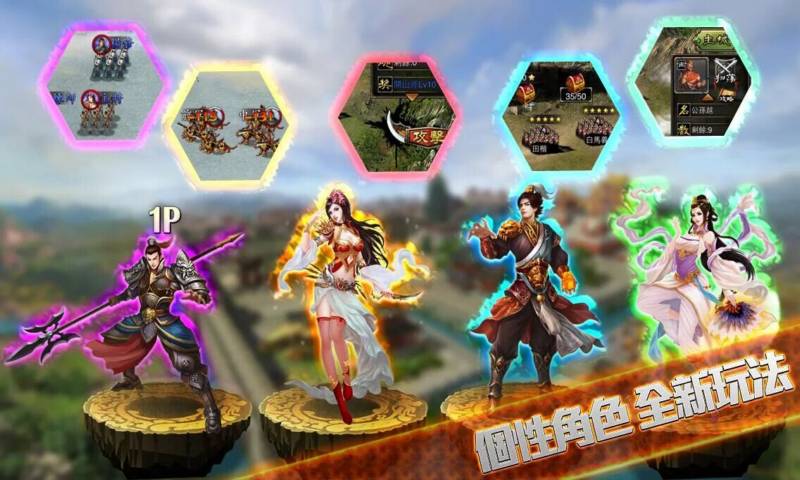 三国猛将传安卓破解版 V1.9.8