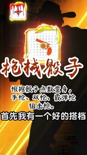 骰子大乱斗安卓版 V1.0.1